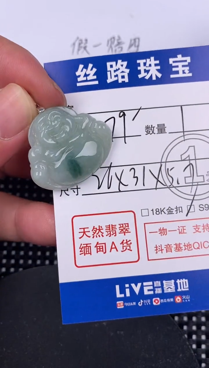 【闪购商品】翡翠颈饰银S925镶嵌挂件