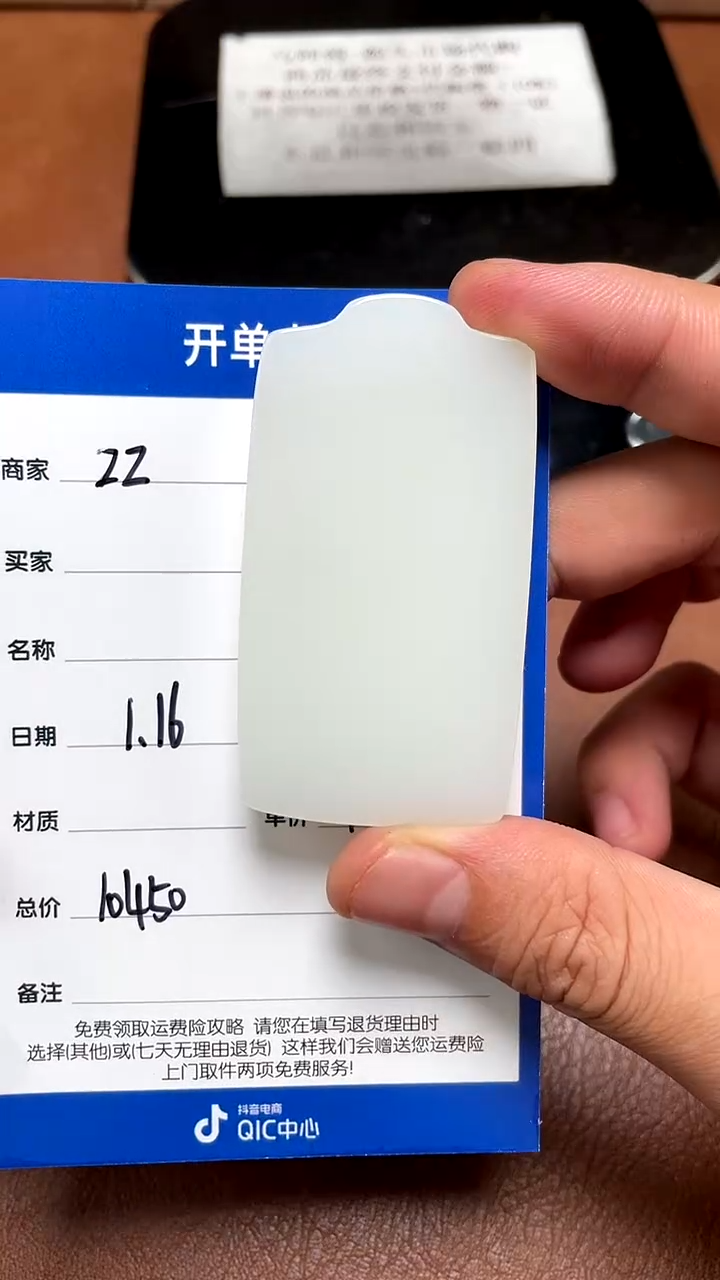 【闪购商品】和田玉1.16ZZ多样性拍一发一未镶嵌40