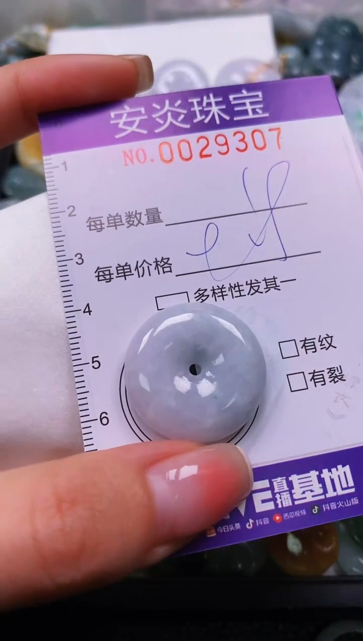 颈饰未镶嵌翡翠闪购0029307