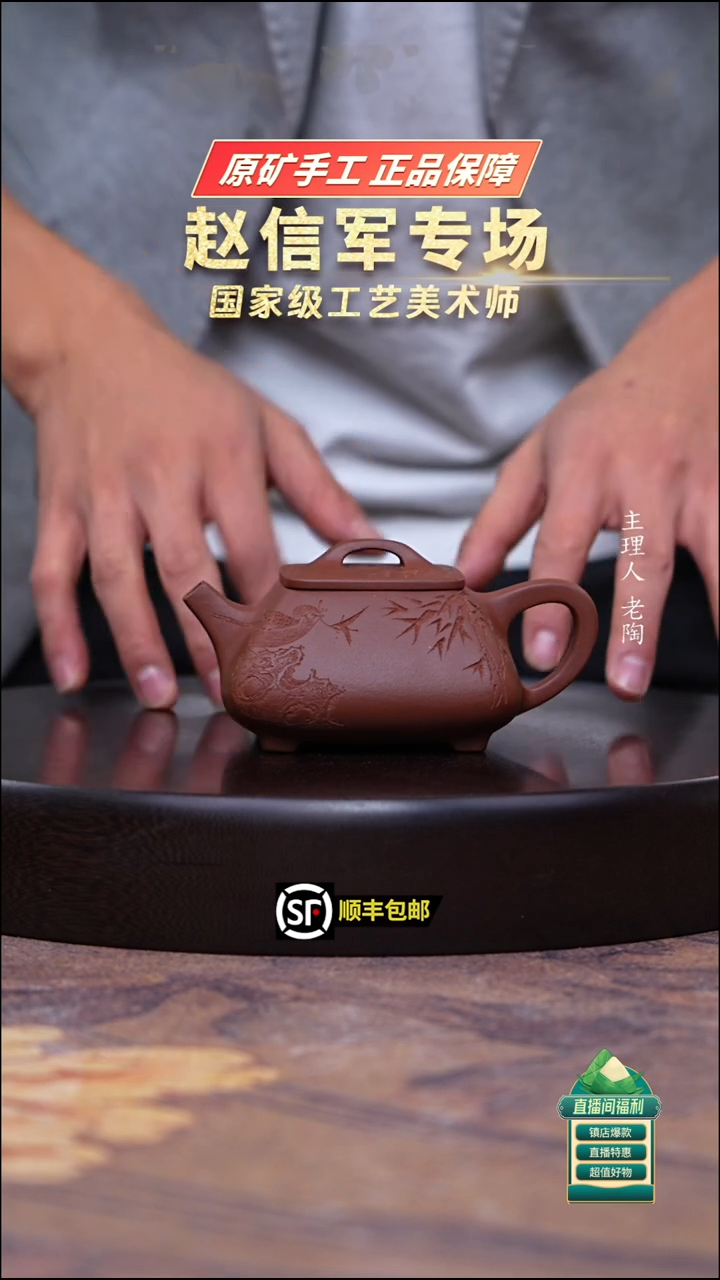 茶壶紫砂底槽清刻绘四方石瓢220cc