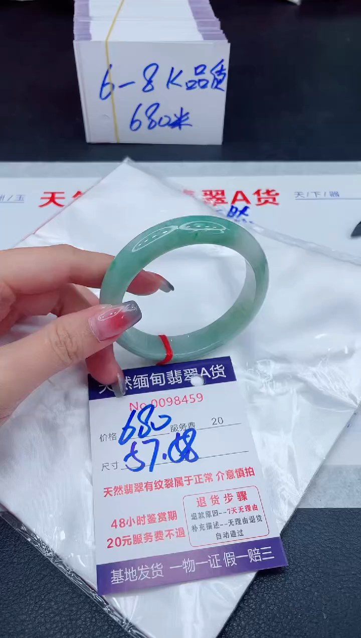 未镶嵌手镯翡翠680.00
