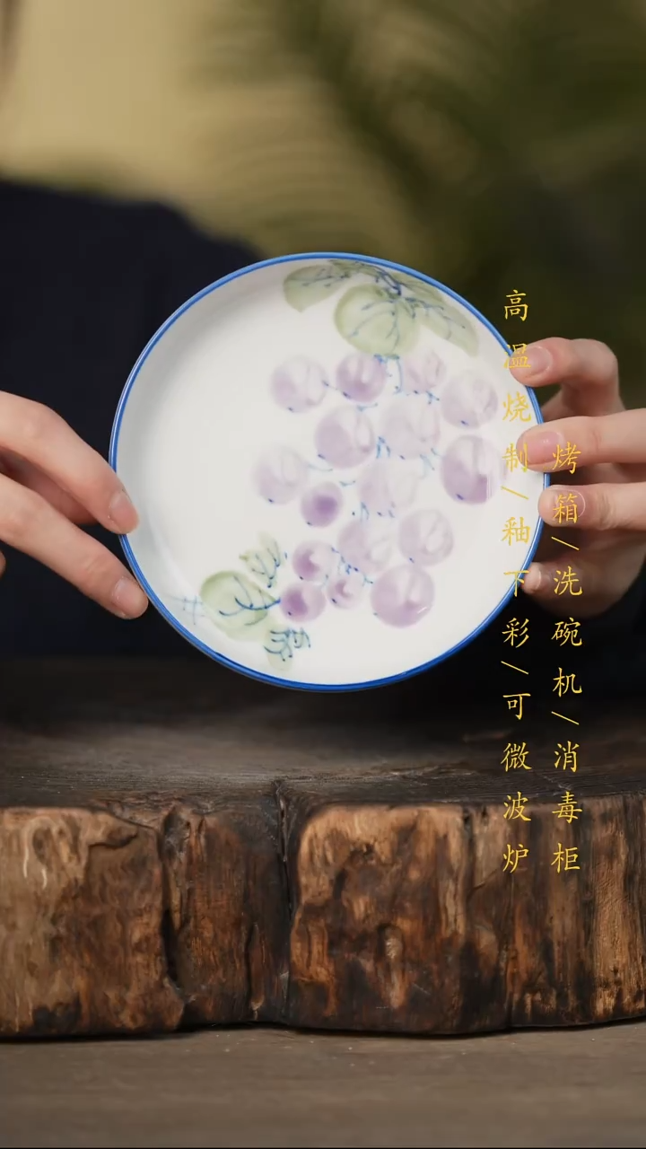 瓷片景德镇高温釉下彩可微波烤箱洗碗机