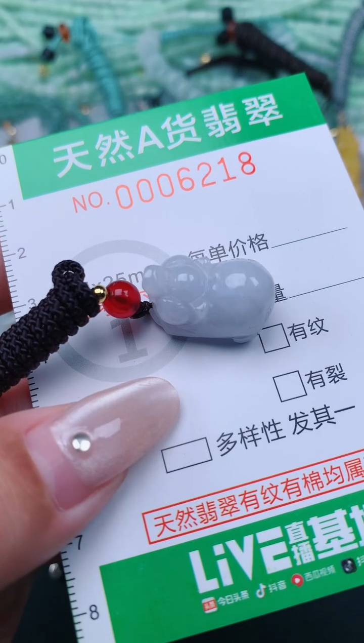 翡翠未镶嵌颈饰.0006218