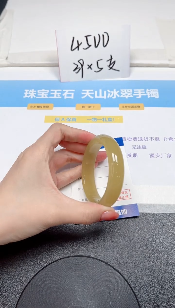 【闪购商品】石英质玉手镯未镶嵌360-54