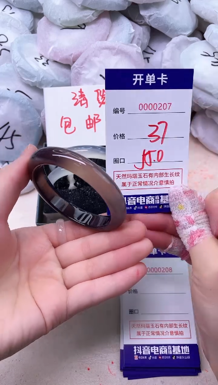 玛瑙/玉髓手镯未镶嵌207