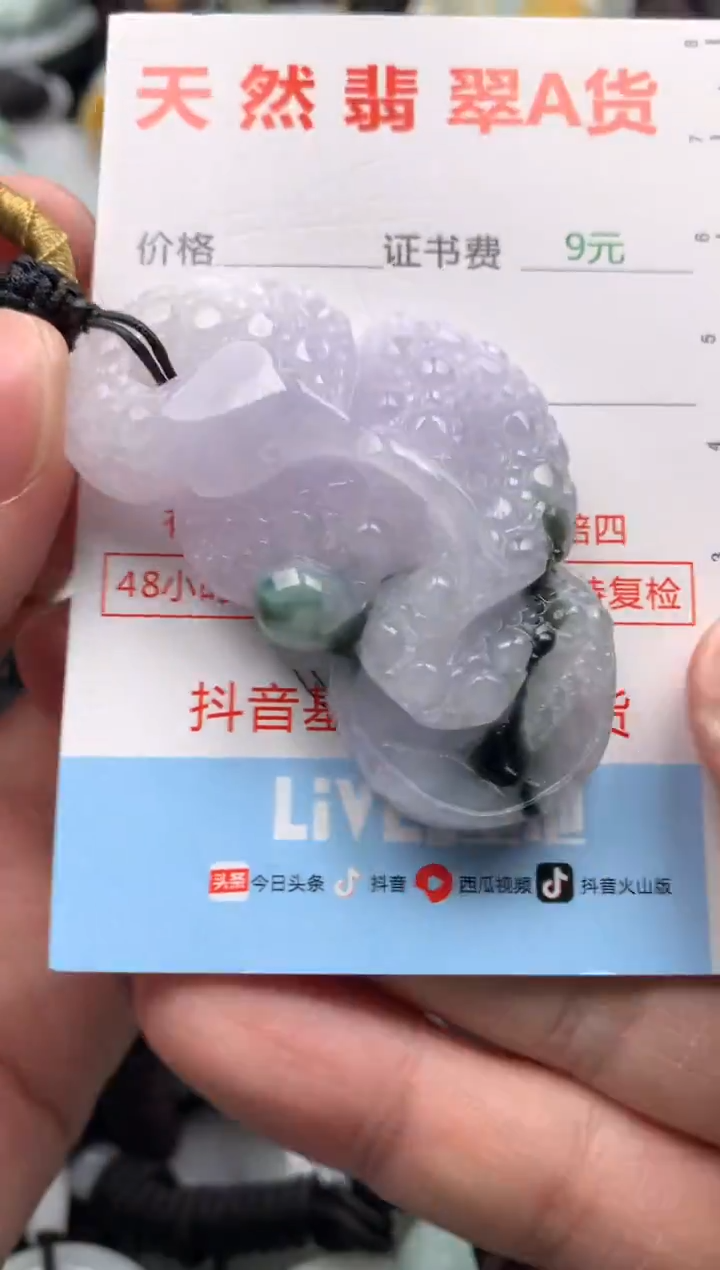 【闪购商品】翡翠吊坠(不含链)未镶嵌1