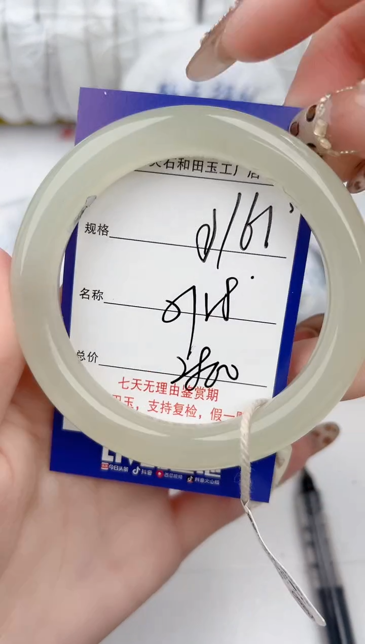 【闪购商品】和田玉手镯未镶嵌161颜色微差无瑕疵