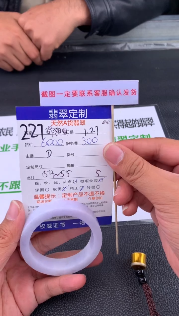 【闪购商品】定制翡翠未镶嵌227#手镯定制链接