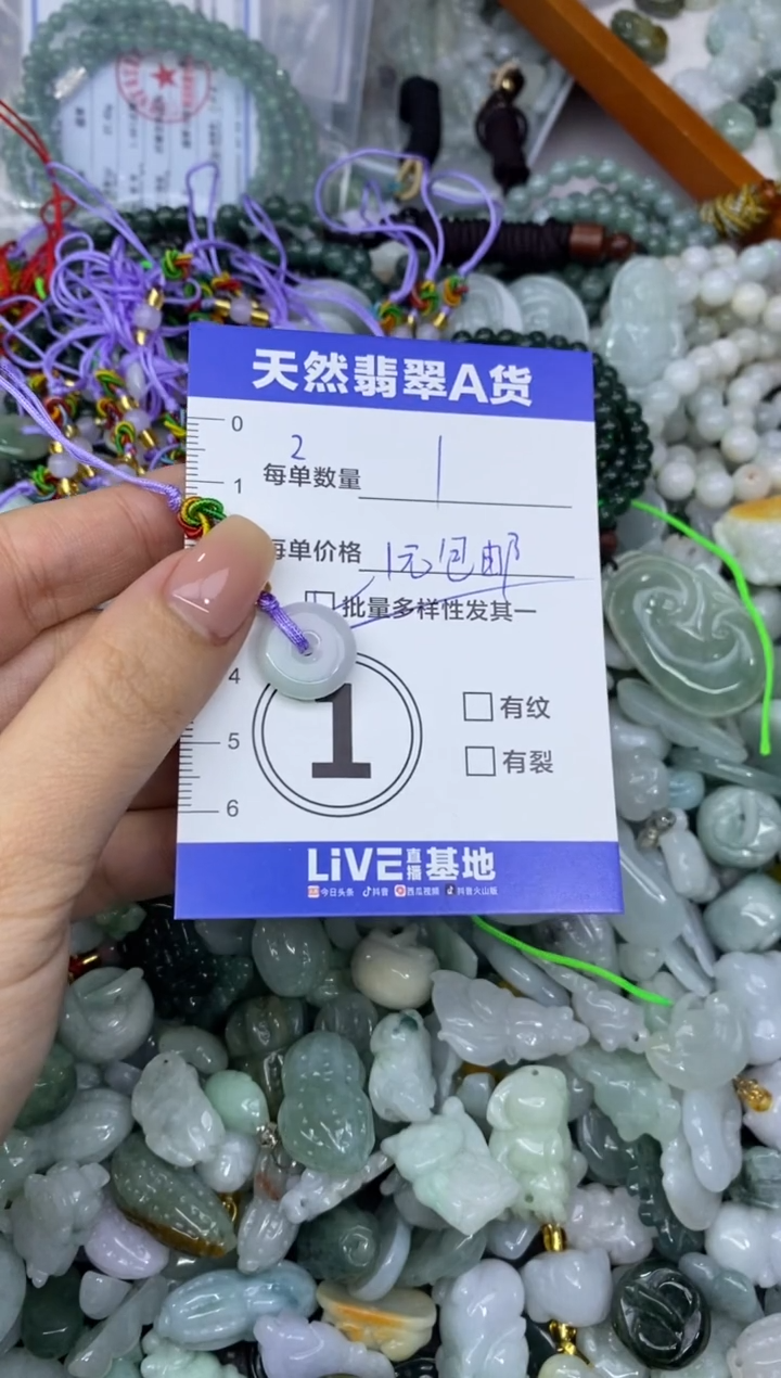 吊坠(不含链)未镶嵌翡翠天然翡翠A货批量多样性发一件