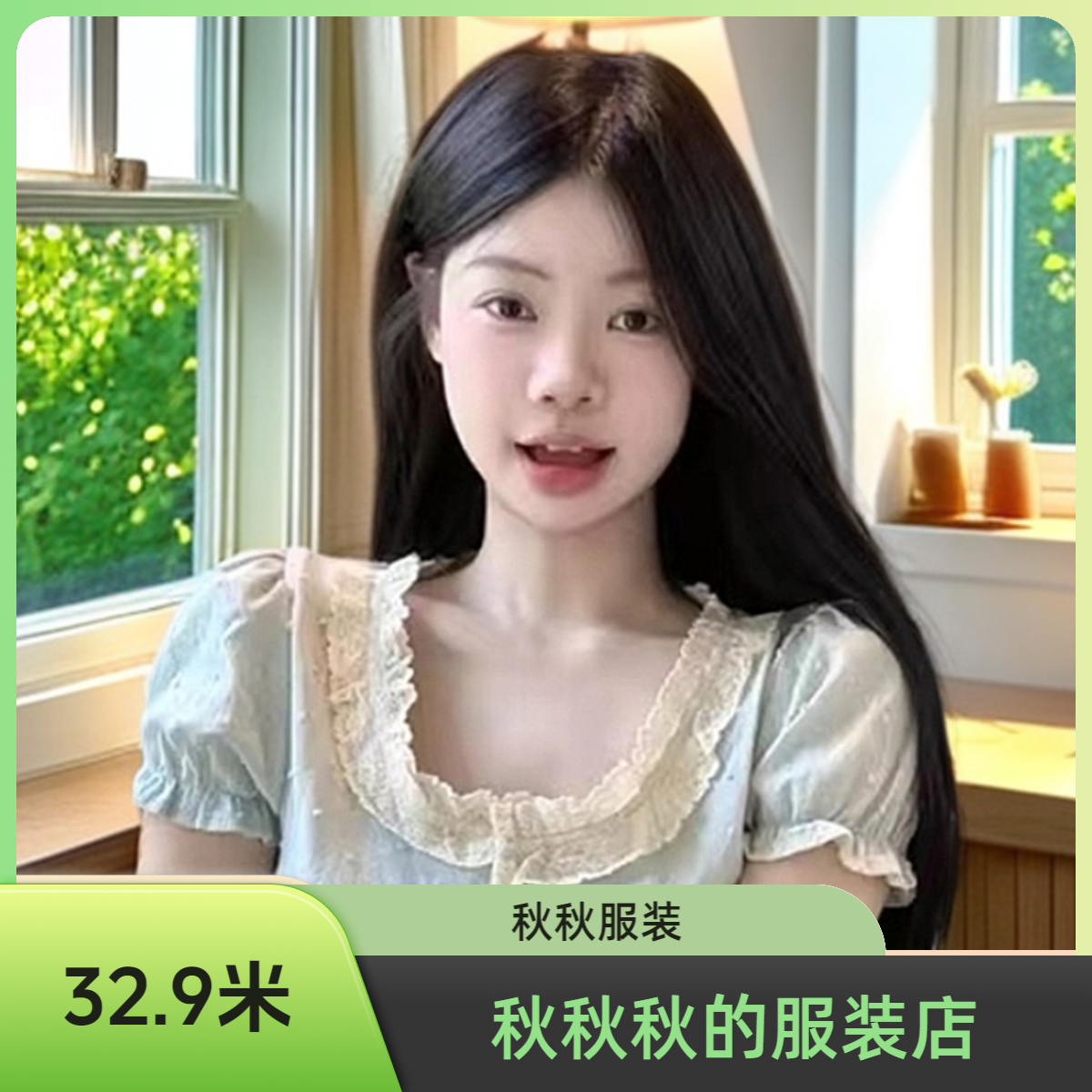 【秋秋服装】编码2001-2200号服饰链接