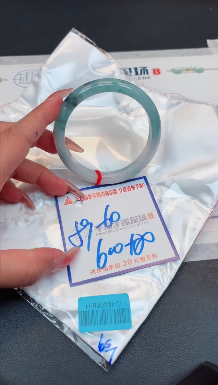 【闪购商品】翡翠手镯未镶嵌111111111