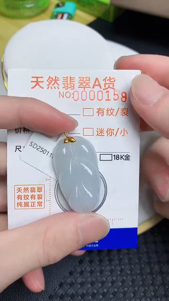【闪购商品】翡翠颈饰18K金镶嵌54345343