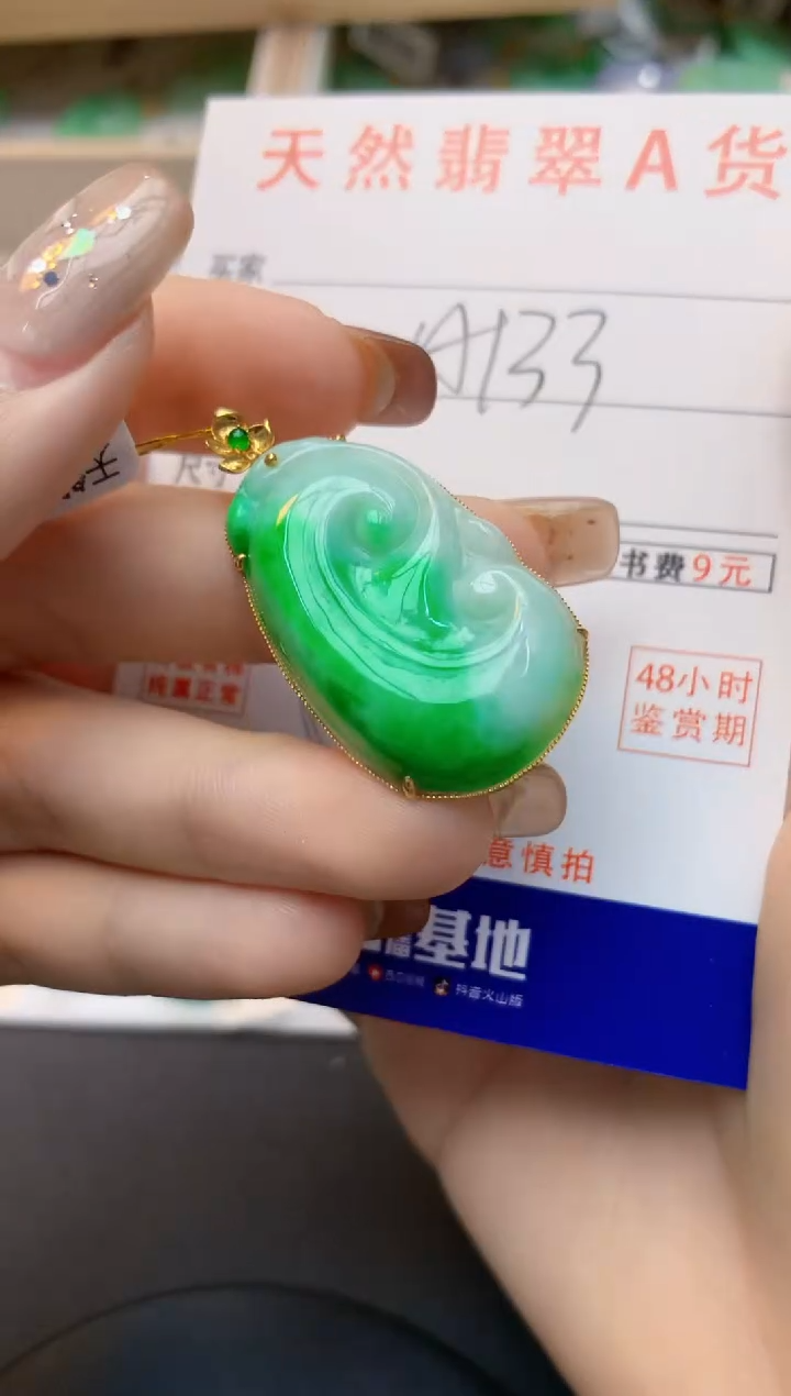 颈饰18K金镶嵌翡翠天然A货翡翠百元以上9元证书费自理