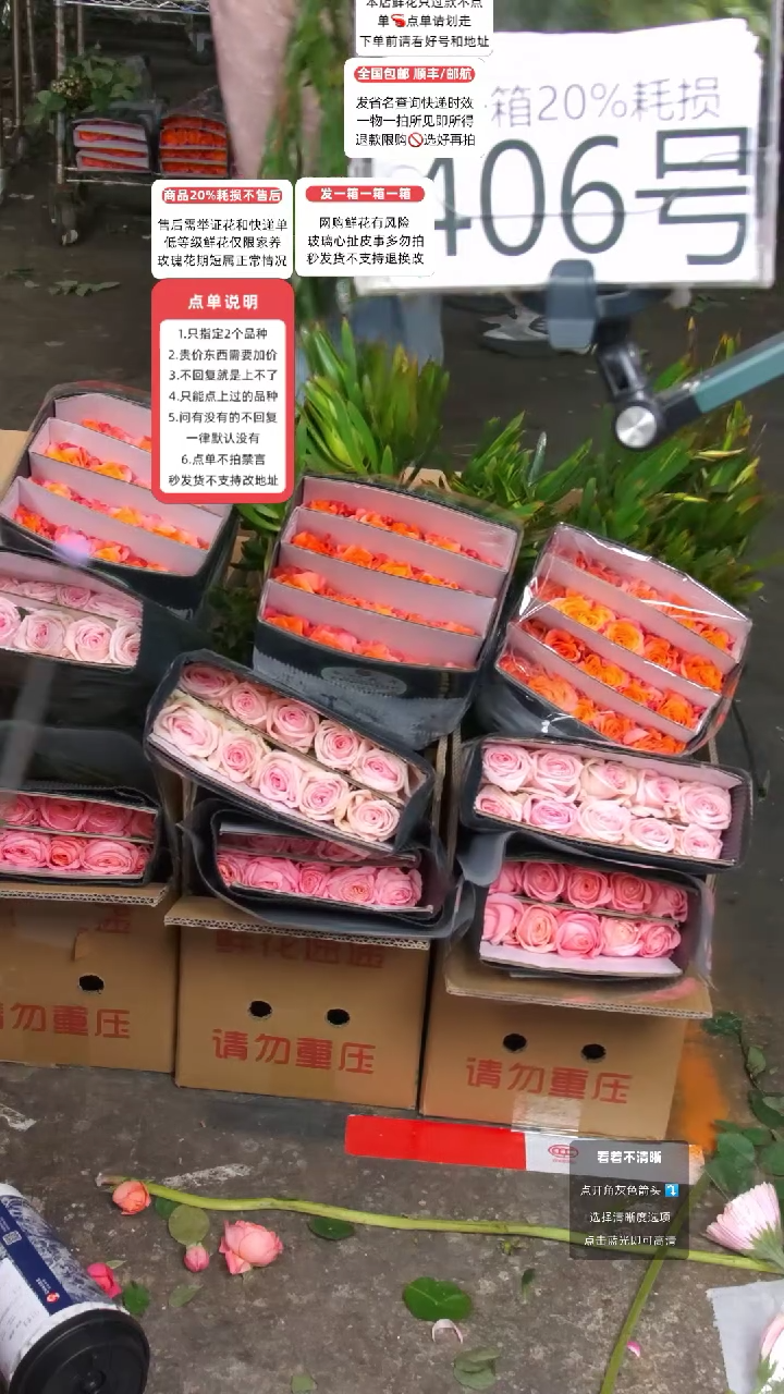 406号♥含20%耗损发一箱