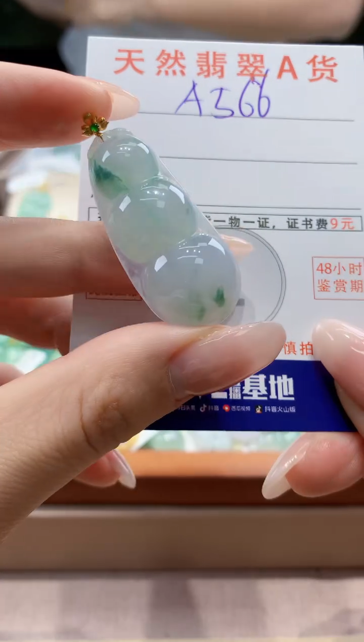 翡翠18K金镶嵌颈饰天然A货翡翠挂件