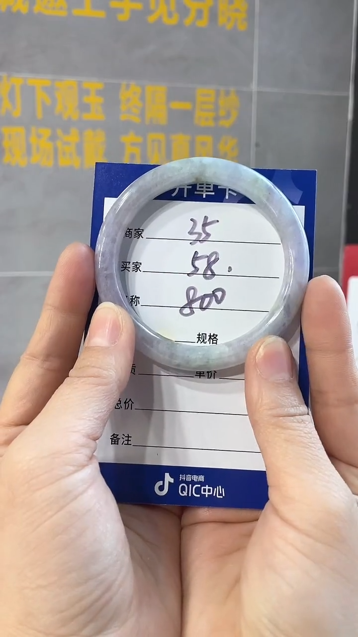 未镶嵌手镯翡翠特价35