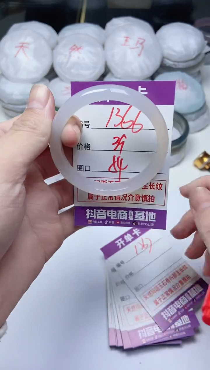 手镯玛瑙/玉髓未镶嵌1366