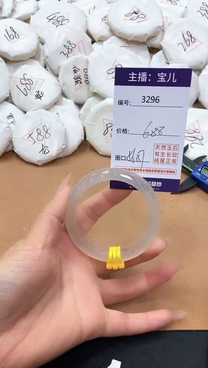 【闪购商品】玛瑙/玉髓手镯未镶嵌3296