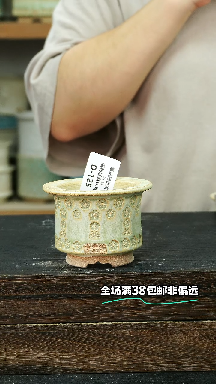 七里烧-默认瑕8-13-125-6