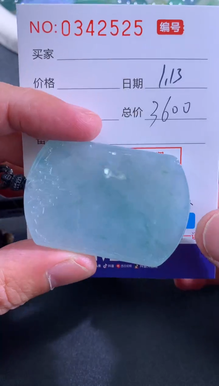 【闪购商品】翡翠颈饰未镶嵌天然A货翡翠