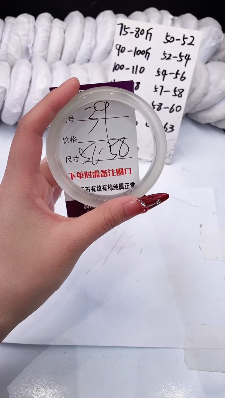 【闪购商品】石英质玉手镯未镶嵌白月光-57+