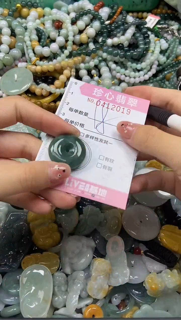 颈饰未镶嵌翡翠闪购0412019