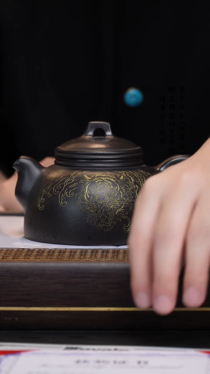 【闪购商品】紫砂茶壶威震山河  屠博渊