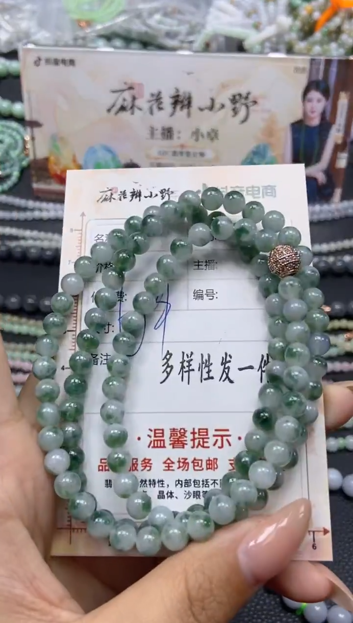 【闪购商品】翡翠颈饰未镶嵌天然翡翠A货90