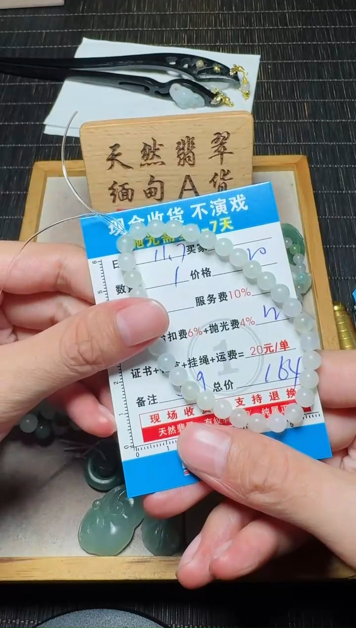 未镶嵌定制翡翠徐**啊0433371866