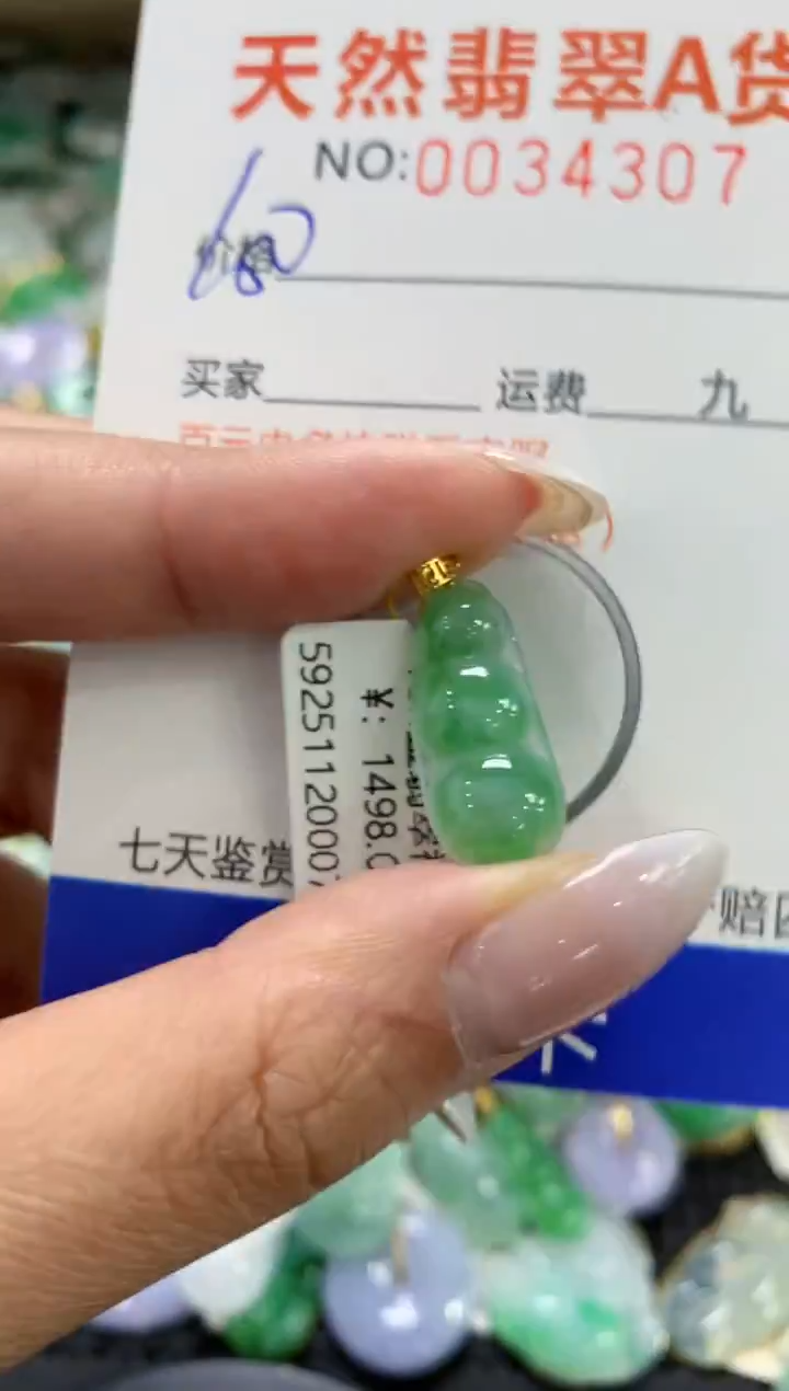 颈饰18K金镶嵌翡翠1111111111111111