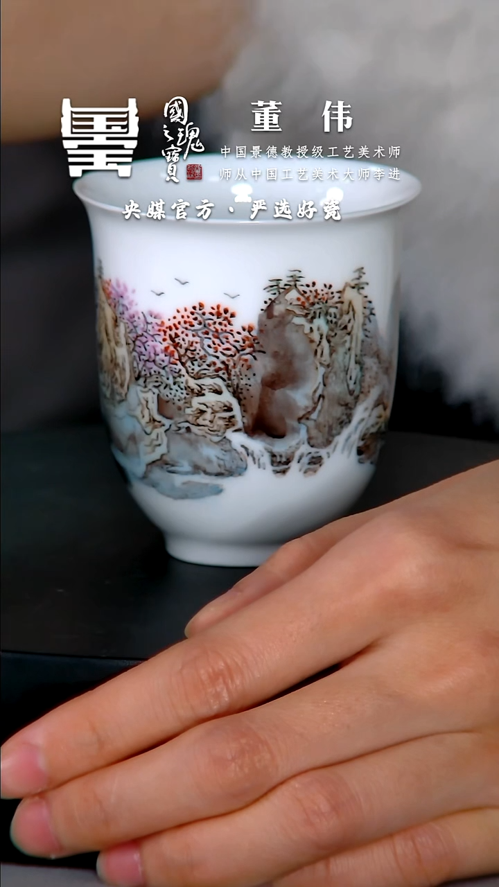 【闪购商品】瓷片董伟        流水1