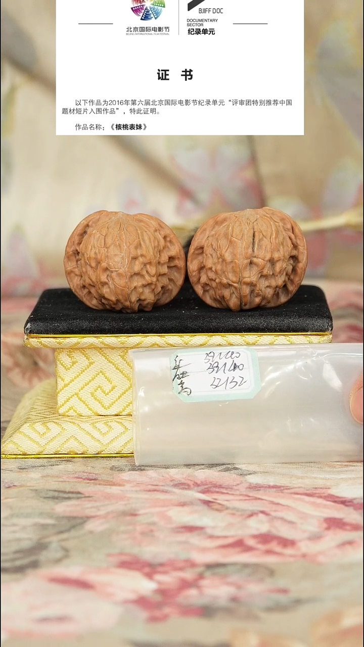 文玩核桃把件磨盘