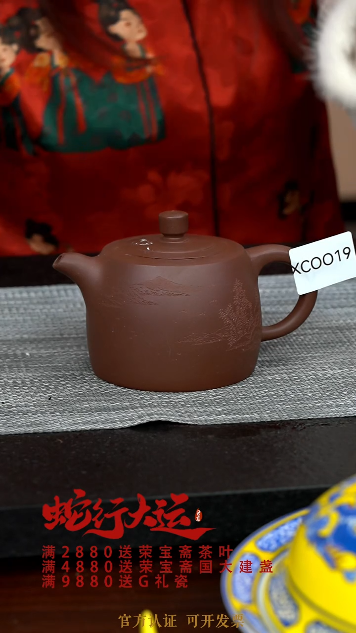 【闪购商品】紫砂茶壶XC019-0129GBCS