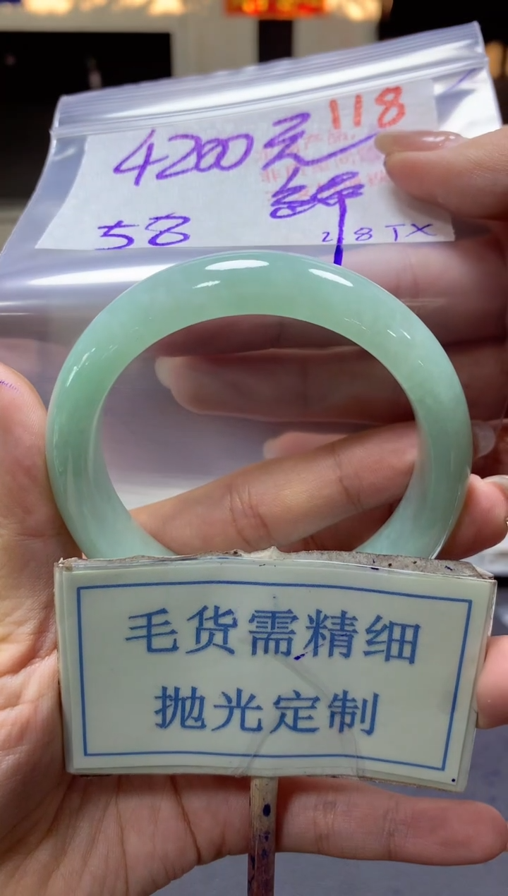 【闪购商品】定制翡翠未镶嵌毛货需精细抛光118手镯发1件+4200