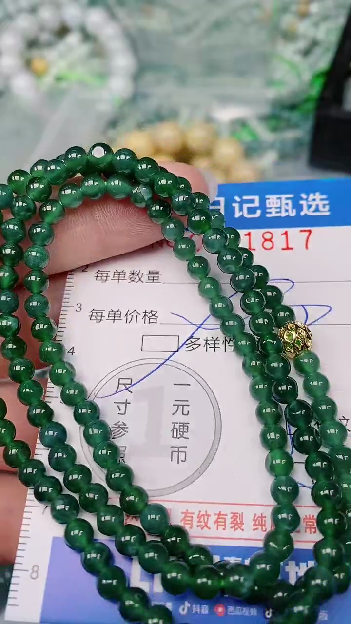 【闪购商品】翡翠颈饰未镶嵌00001817