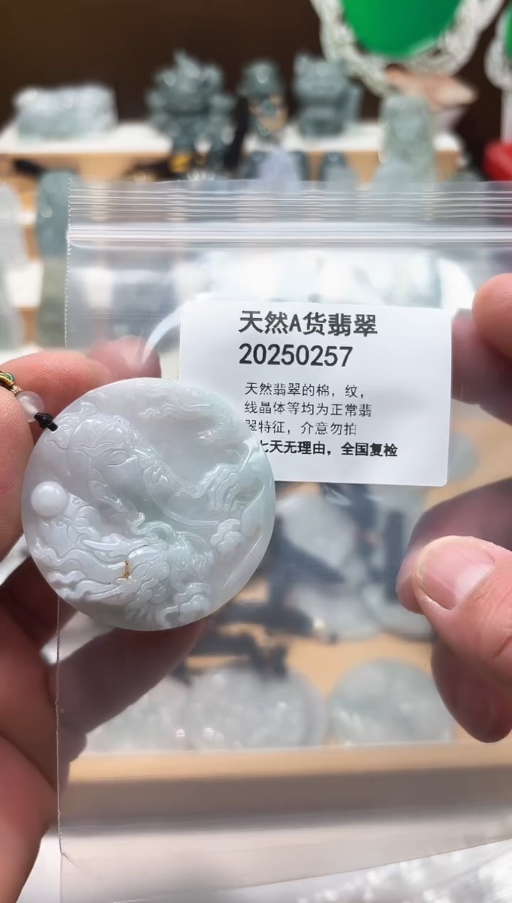 颈饰未镶嵌翡翠天然翡翠A货1202
