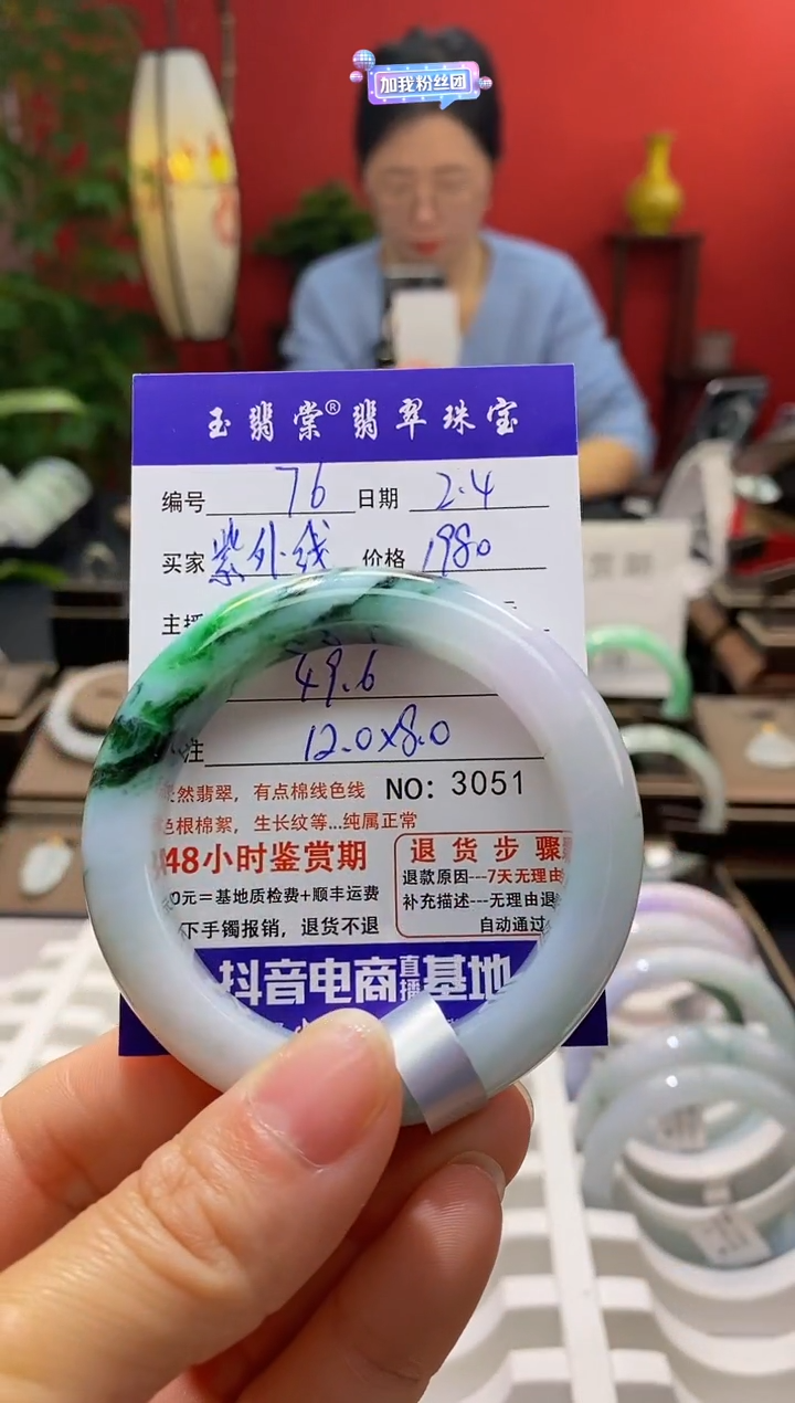 【闪购商品】翡翠手镯未镶嵌翡翠