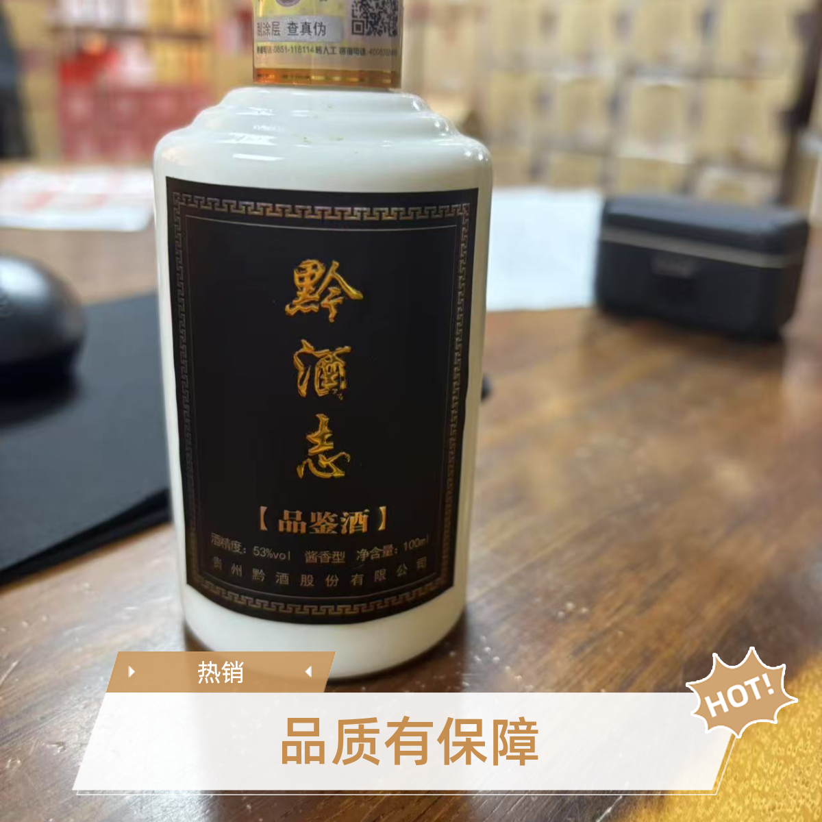 黔酒馆各年份老酒新酒组合装清香浓香酱香特惠价