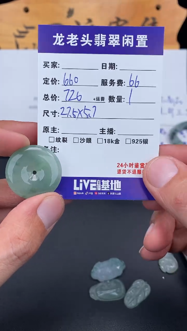 【闪购商品】翡翠颈饰未镶嵌平安扣 多样性发货