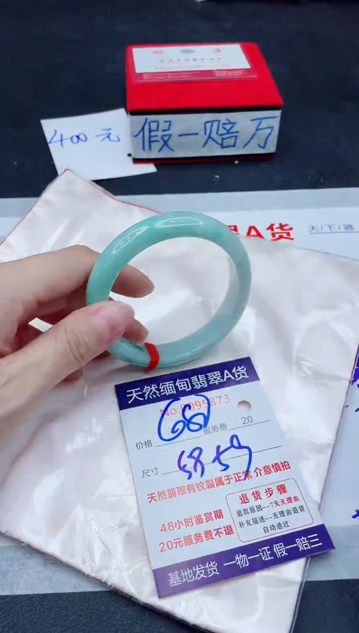 未镶嵌手镯翡翠680.00