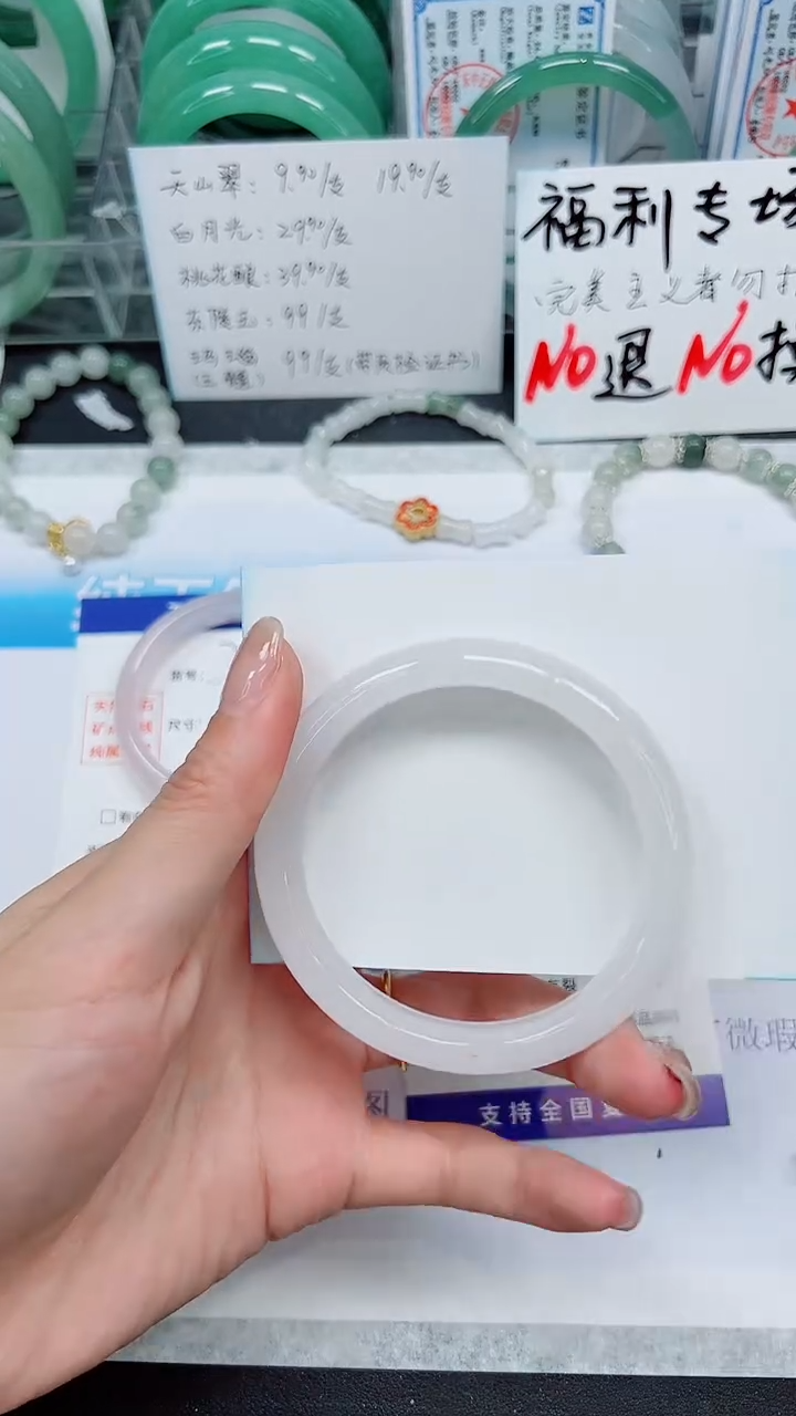 【闪购商品】石英质玉手镯未镶嵌S246-56/57