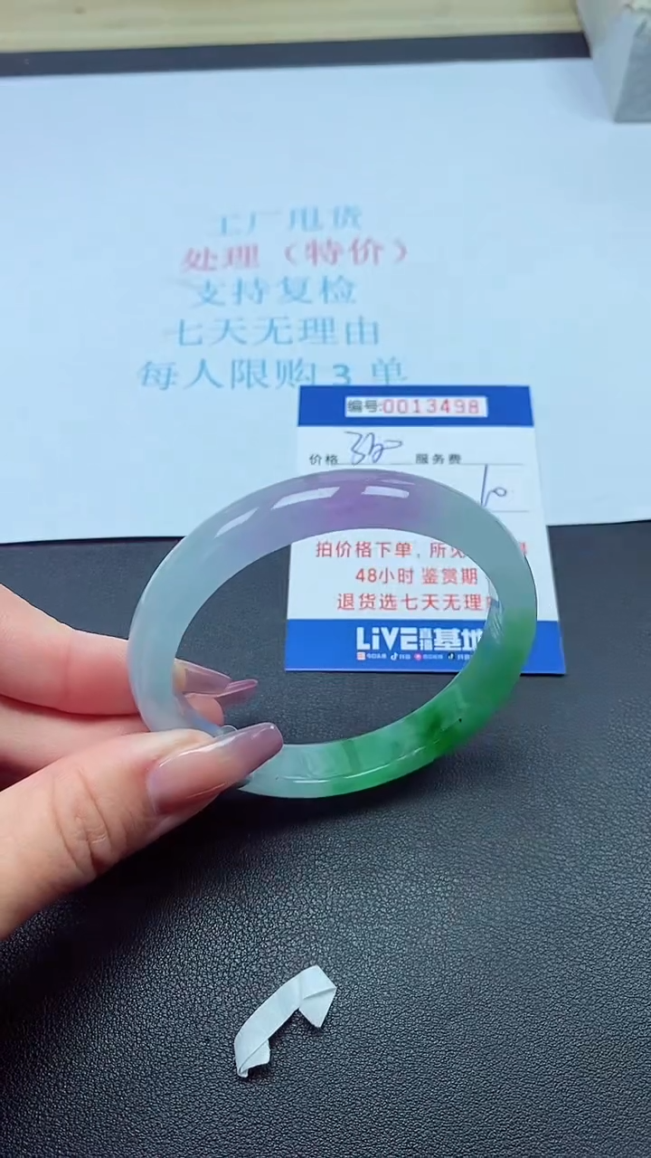 饰品以实物为准0013498