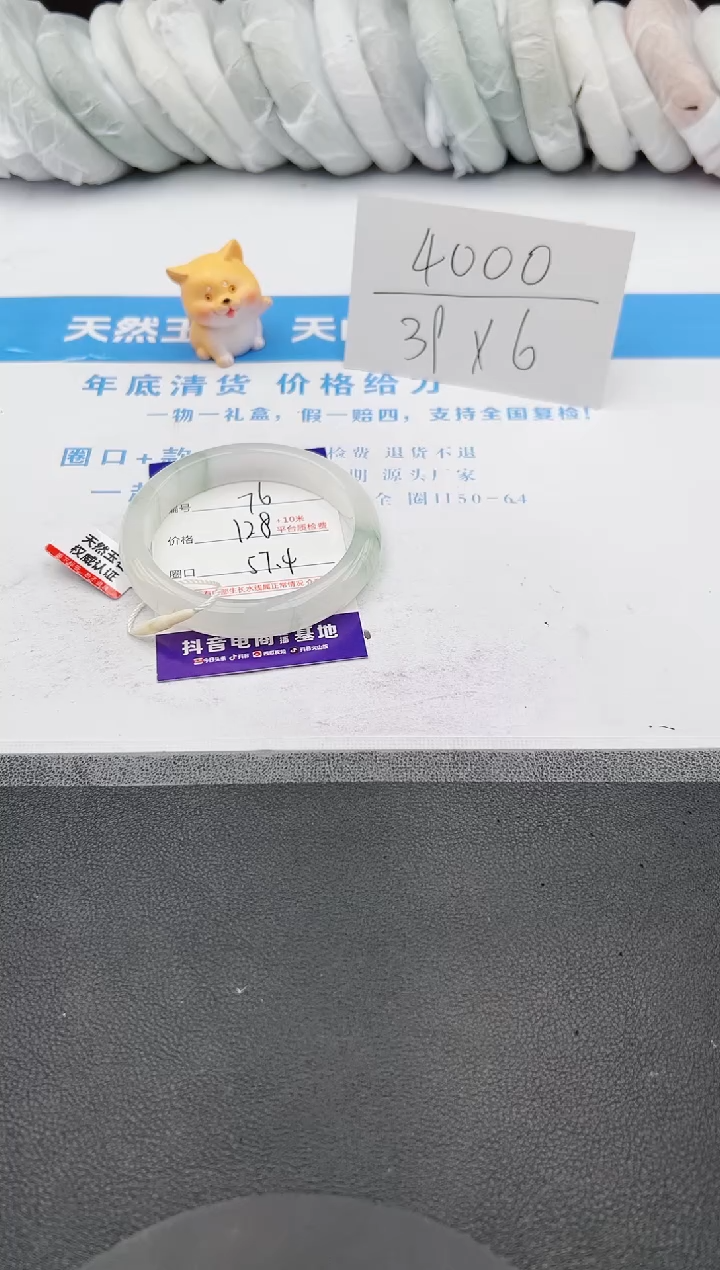 【闪购商品】石英质玉手镯未镶嵌j76-PA57.4