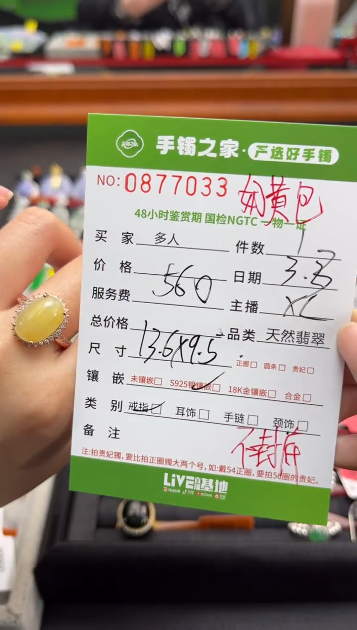 【闪购商品】翡翠戒指银S925镶嵌多人