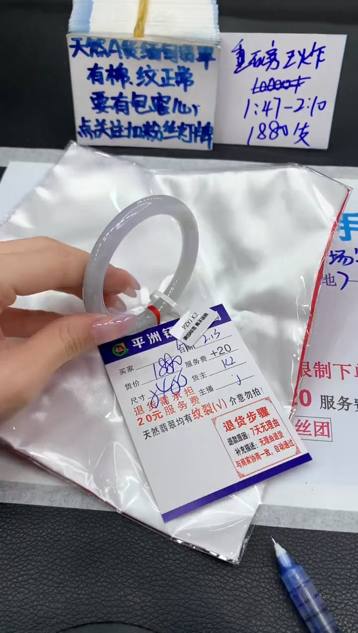 【闪购商品】翡翠手镯未镶嵌1111111111111