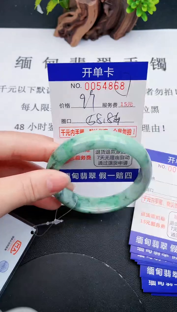 【闪购商品】翡翠手镯未镶嵌68天然翡翠A货