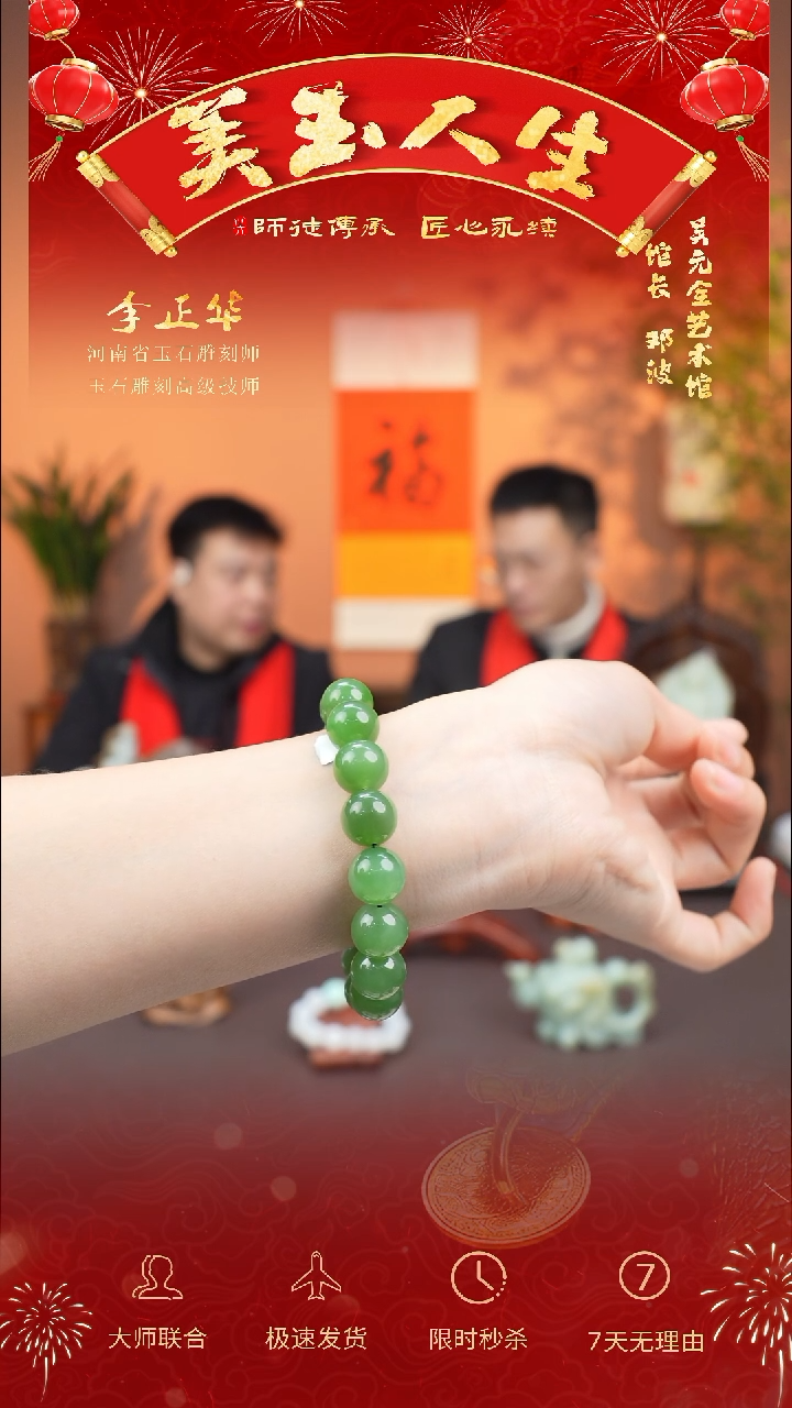 【闪购商品】和田玉手串未镶嵌串