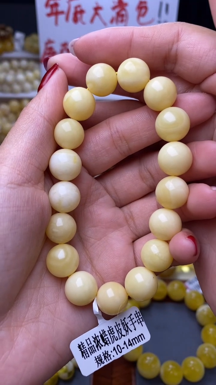 裸石蜜蜡未镶嵌葵.87 尺寸12+