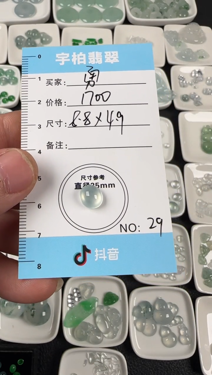 未镶嵌定制翡翠天然A货翡翠+蛋面29