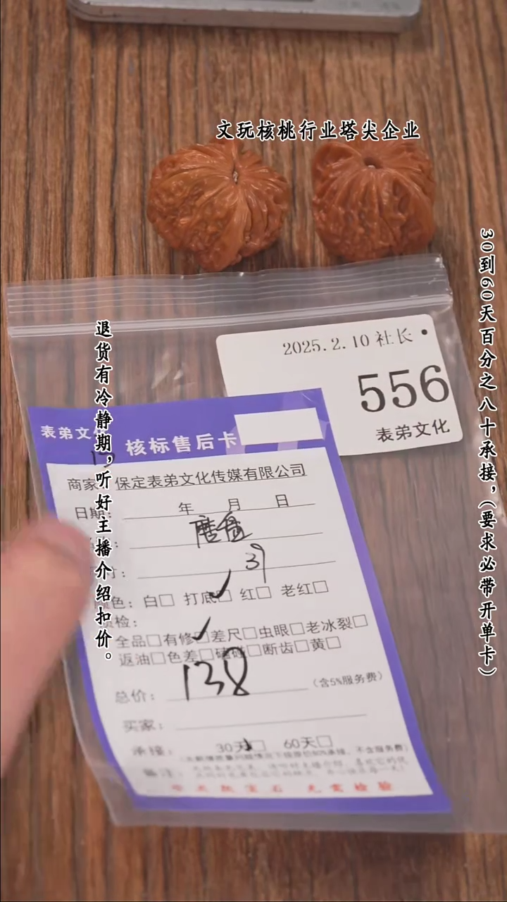 【闪购商品】文玩核桃把件556磨盘